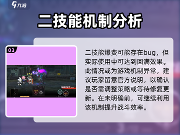 原神：雷索纳斯卡塔斯技能强度分析💥🔥截图4