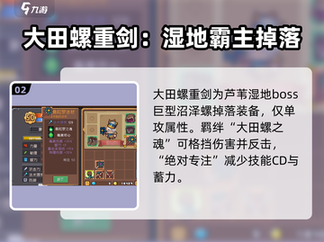 元气骑士前传🔥BOSS爆哪些神装？一文全揭秘！截图3