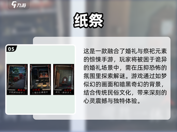 纸人游戏合集💥，2025经典必备！🎉截图6