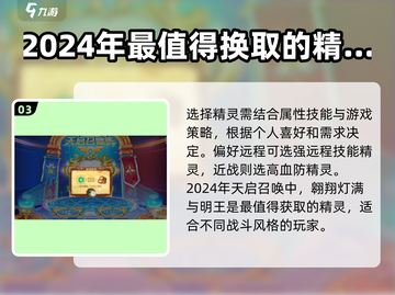 西普大陆天启召唤🔥2024最值得兑换的宠物是它！截图4