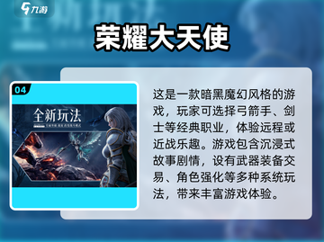 🔥2025必玩欧美魔幻手游合集✨经典不容错过！截图5