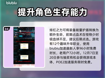 流放之路2🔥血法师玩法超详细攻略来了！截图5