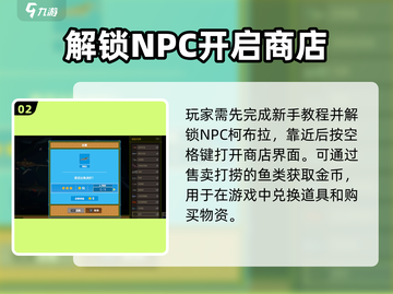 潜水员戴夫手游📖商店位置大揭秘！🔥截图3