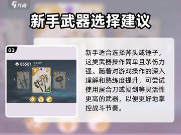 暗影格斗3💥新手必看！快速上手秘籍🔥截图4