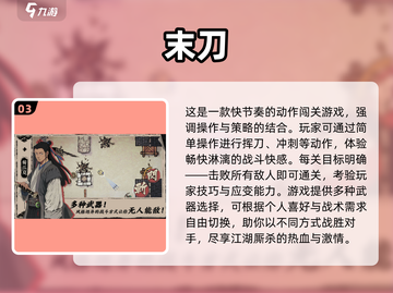 🔥2025必玩！单机江湖武侠游戏合集💥截图4