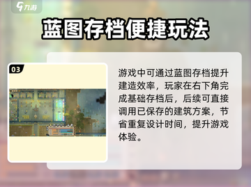 《了不起的修仙模拟器》存档玩法大揭秘！✨截图4