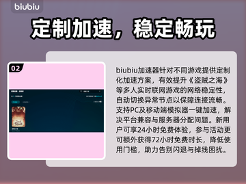 🎮《盗贼之海》闪退原因+解决办法！截图3
