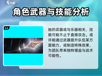 鸣潮🔥：折枝角色大爆料！不容错过的游戏秘辛🎉截图5
