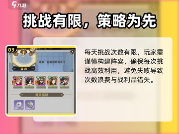 🔥《将灵说神魔之战》爆肝攻略！💥截图4