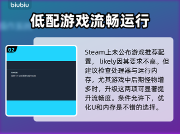 深岩银河💥幸存者配置需求全揭秘！🎮截图3
