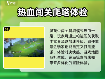 万象之境🔥超全玩法大揭秘！🎮截图4