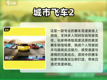 🔥团建必备！超有趣多人手游推荐合集🎉截图5