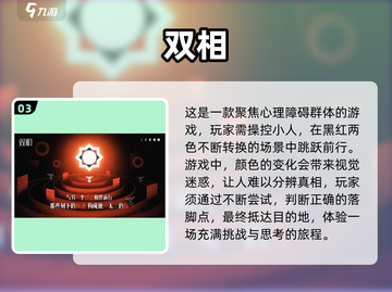 跳跃游戏合集下载，好玩到停不下来🎉截图4
