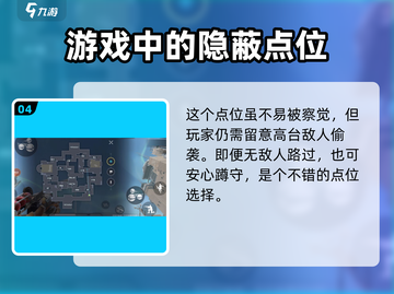 天启行动🔥荒漠高塔必胜点位大揭秘！💥截图5