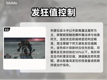 艾尔登法环🔥黑夜君临魔物任务全攻略✨截图4