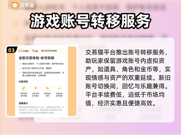 王者荣耀账号能卖多少钱？🔥快速变现渠道分享🎉截图4