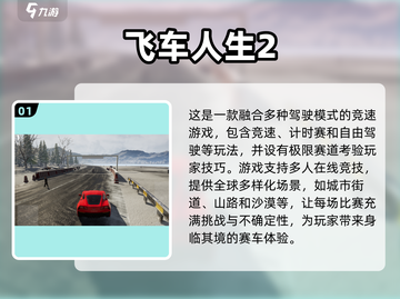 🚗2025年必玩的模拟驾驶游戏合集💥截图2
