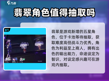 崩坏星穹铁道🔥翡翠命途大揭秘💎截图2