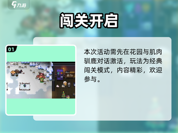 元气骑士圣诞狂欢🎄限定皮肤免费拿！截图2
