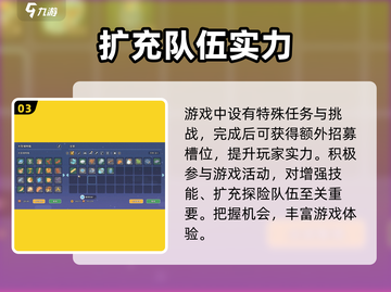 沙石镇时光🚨招募栏位满员解决办法💎截图4