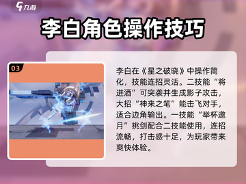 星之破晓🔥新手必看！最强过关阵容✨角色推荐来啦！截图4