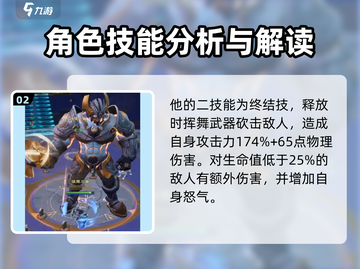 塔瑞斯世界战士职业🔥技能全面解析来了！截图3