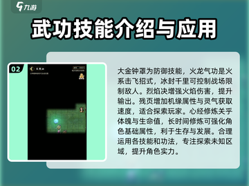太古仙尊🔥功法排行！修仙党必看⚡截图3