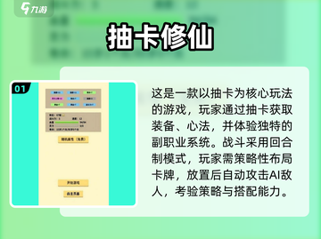 🔥2024超火2D卡牌手游合集来袭！🎮✨截图2