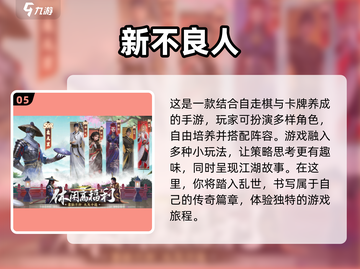 2023必玩🔥新款热门游戏推荐大全🎮截图6