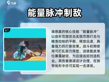 《异环》埃德嘉角色曝光！🔥截图2