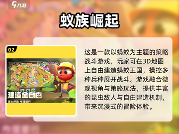 🔥虫子大战一触即发！免费游戏合集2025来袭💥截图3