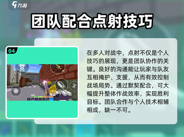 像素射击点射技巧🔥助你成为游戏大神！游戏技巧分享💥截图5