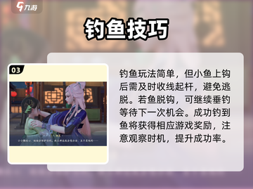 浮生忆玲珑🎣钓鱼神技曝光！截图4