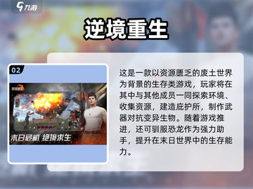 🎮2025大世界手游排行榜出炉！超大屏畅玩推荐🔥截图3