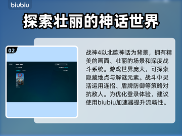 战神4进不去？❌教你一招轻松解决🔥截图3