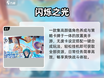 🔥2025高颜值美女卡牌TOP榜💥截图2