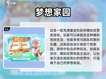 🌱2024必玩！超有趣种植游戏推荐🔥截图6