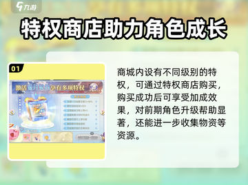 巴风特之怒💥：特权开了血赚，不开后悔！🔥截图2