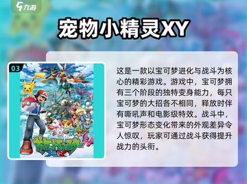 🔥2024必玩！五大火爆宝可梦卡牌手游推荐Pokémon Fans冲！截图4