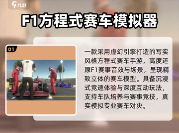 🏎2025免费F1手游爽玩！截图2