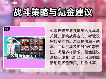 东京喰种Awakening氪金攻略，这样玩才最划算！💎🔥截图3