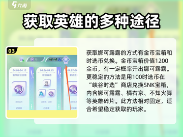 王者荣耀娜可露露🔥轻松获取超神技巧！截图4