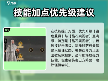 指环王纷争：萨茹曼🔥玩法全揭秘！💡截图4