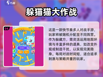 🔥2025超好玩io游戏大集合🎮轻松下载畅玩！截图5
