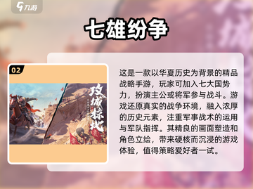 🔥2025最🔥战国游戏盘点🎉玩转历史战场！截图3