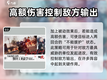 钢岚🔥西尔维娅强度解析，超详细角色分析！💥截图4