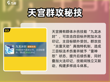 灵兽大冒险天宫技能全解析💥超强职业技能曝光！🎮截图4