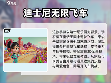 🔥2025最火迪士尼手游大揭秘！🎮✨截图6