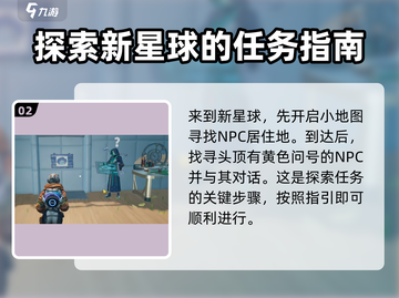 创造吧我们的星球💥解锁出售商店全攻略！🔥截图3