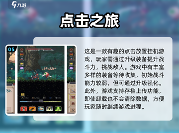 🔥2024必玩！经典放置手游推荐🎮截图6